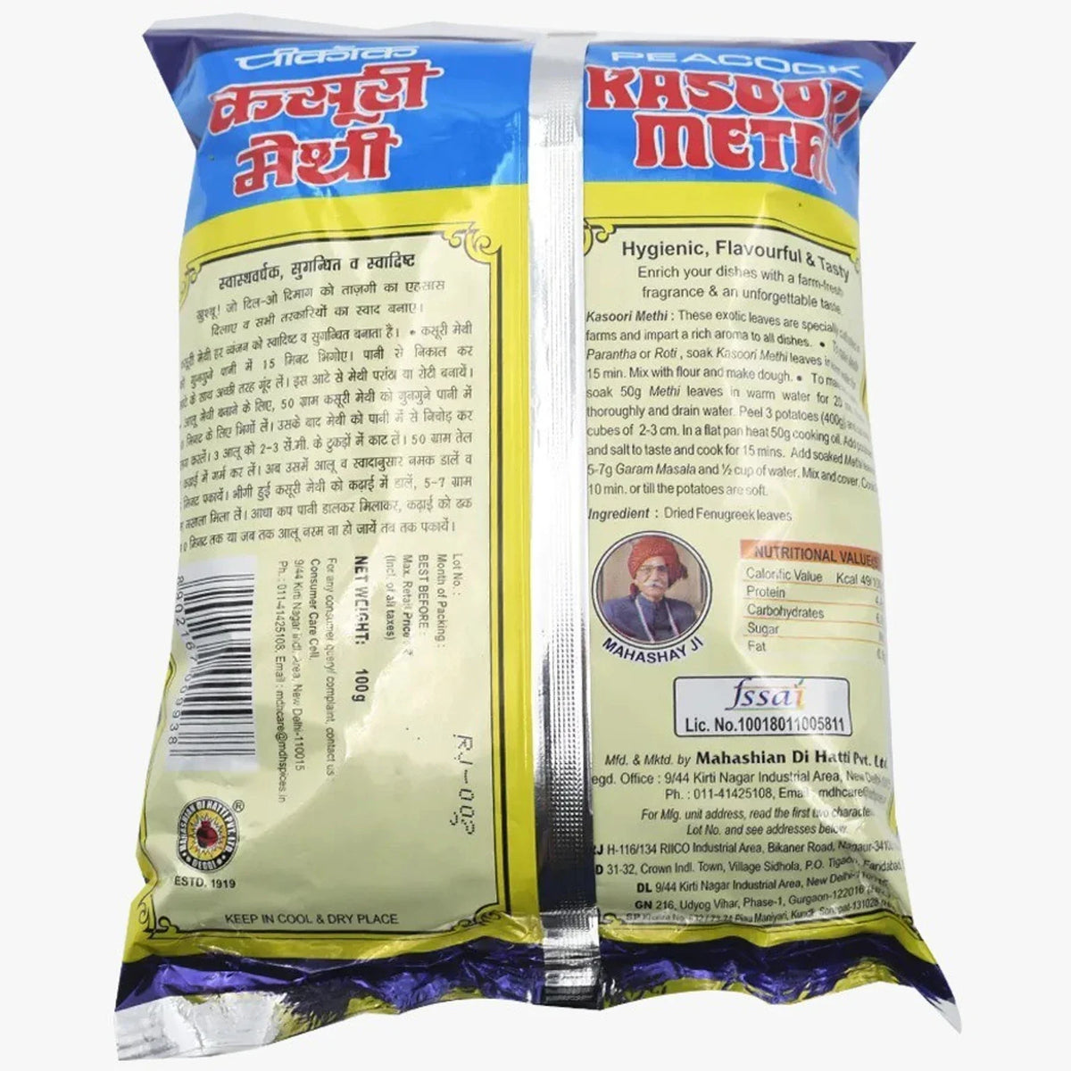 MDH Fenugreek Leaves (Kasuri Methi) 100G